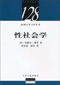 书籍 性社会学的封面