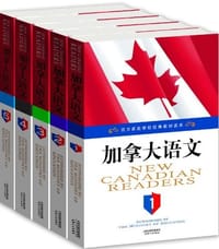 书籍 加拿大语文的封面