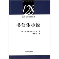 书籍 书信体小说的封面
