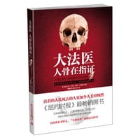 大法医2 - 比尔·巴斯
