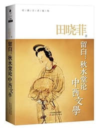 书籍 留白的封面