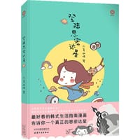 登陆思密达星 - 无名图书