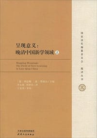 呈现意义 - 朗宓榭
