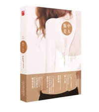 书籍 瓶中美人的封面