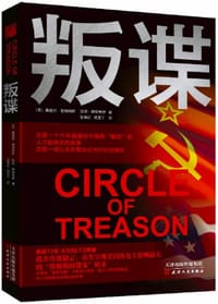叛谍 - 格瑞姆斯