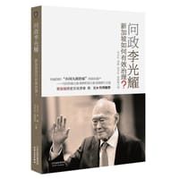 问政李光耀 - 吕元礼