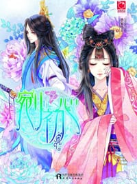 书籍 剜初心的封面