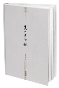 书籍 爱山庐梦影的封面