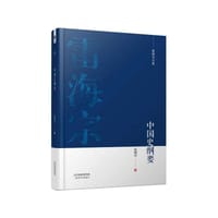 书籍 中国史纲要的封面