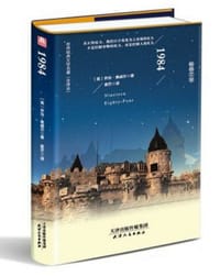 书籍 1984的封面