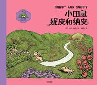 书籍 小田鼠妮皮和纳皮的封面