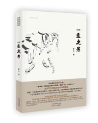 书籍 一壶光景的封面