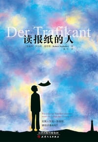 读报纸的人 - [奥地利] 罗伯特·谢塔勒