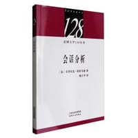 书籍 会话分析的封面