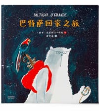 书籍 巴特萨回家之旅的封面