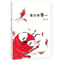 书籍 我们要第一的封面