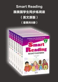 Smart Reading：跟美国学生同步练阅读（英文原版）（套装共8册）