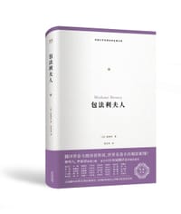 书籍 包法利夫人的封面