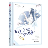 时光予我空欢喜 - 陌安凉
