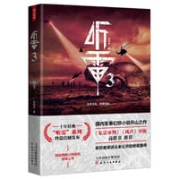 书籍 听雷3的封面