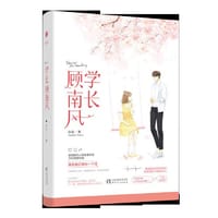 学长顾南风 小北 小美好赠送超厚试读本 国民系校草之后甜蜜上市 国民系校草系列第二部2 现代言情 千寻文化 畅销书 - 小北