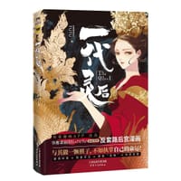 一代灵后 - 快看漫画团队
