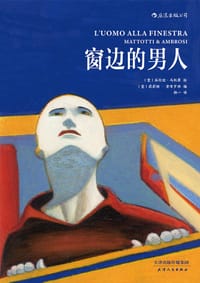 窗边的男人
