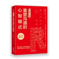 沟通的力量