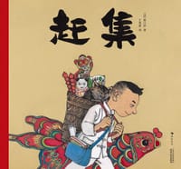 赶集