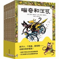 喵奇和汪可 - [芬兰]提莫·帕维拉 著