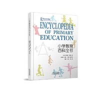 小学教育百科全书