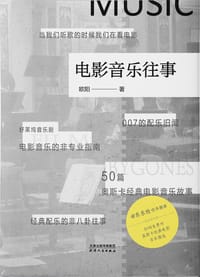 电影音乐往事 - 欧阳