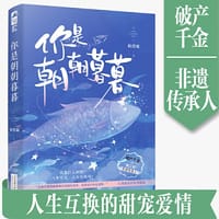 你是朝朝暮暮