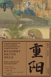 重阳
