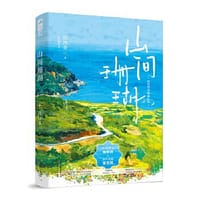 山间珊瑚 - 叹西茶