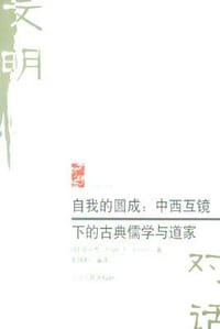 书籍 自我的圆成的封面