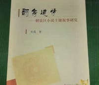 翻身道情 - 杜霞