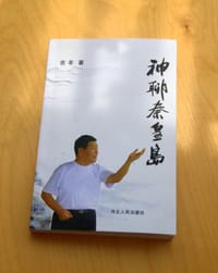 神聊秦皇岛
