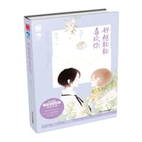 好想轻轻喜欢你 - 品丰