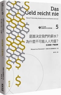 向下扎根!德國教育的公民思辨課 5 - 文安德·馮·彼特爾斯多夫