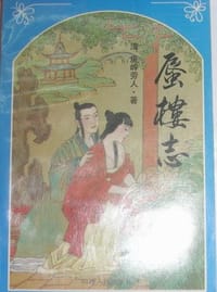 蜃楼志