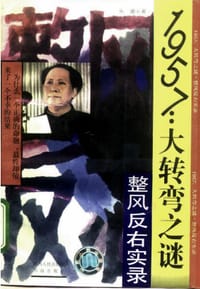 书籍 1957：大转弯之谜的封面