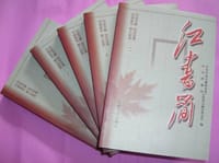 红书简 - 
      