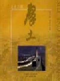 走进吕梁·厚土：雷少敏摄影作品辑