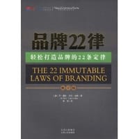 品牌22律