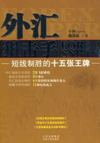 外汇狙击手