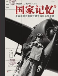 国家记忆（2） - 章东磐