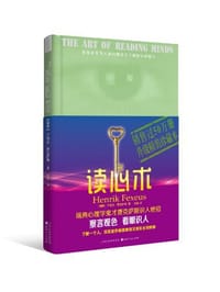 书籍 读心术的封面