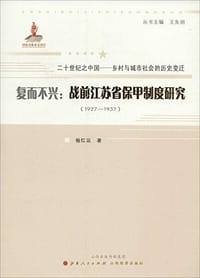 复而不兴