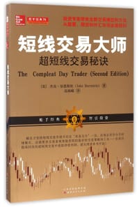 短线交易大师(超短线交易秘诀)